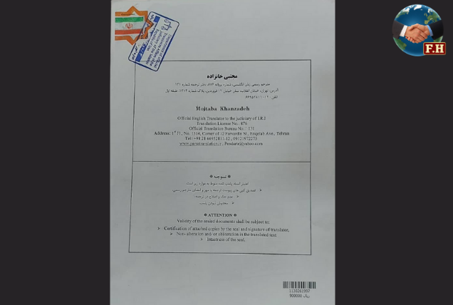 S&D قرارداد با شرکت