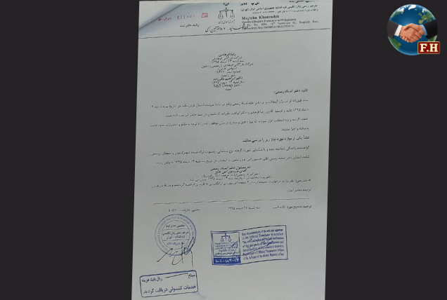 S&D قرارداد با شرکت